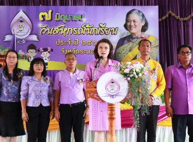 กิจกรรม “7 มิถุนายน วันสหกรณ์นักเรียน ประจำปี 2568 ... พารามิเตอร์รูปภาพ 46